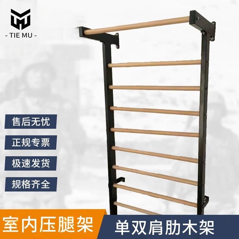 Tiemu Indoor Wooden Ballet Barre