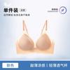 Women's Summer Refreshing and Breathable Collection of Secondary Breasts Anti-sagging and Seamless Cool Bra Cover Women
