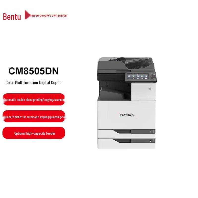 Pantum CM8505DN Color Multifunction Printer CN plug (adapter included)