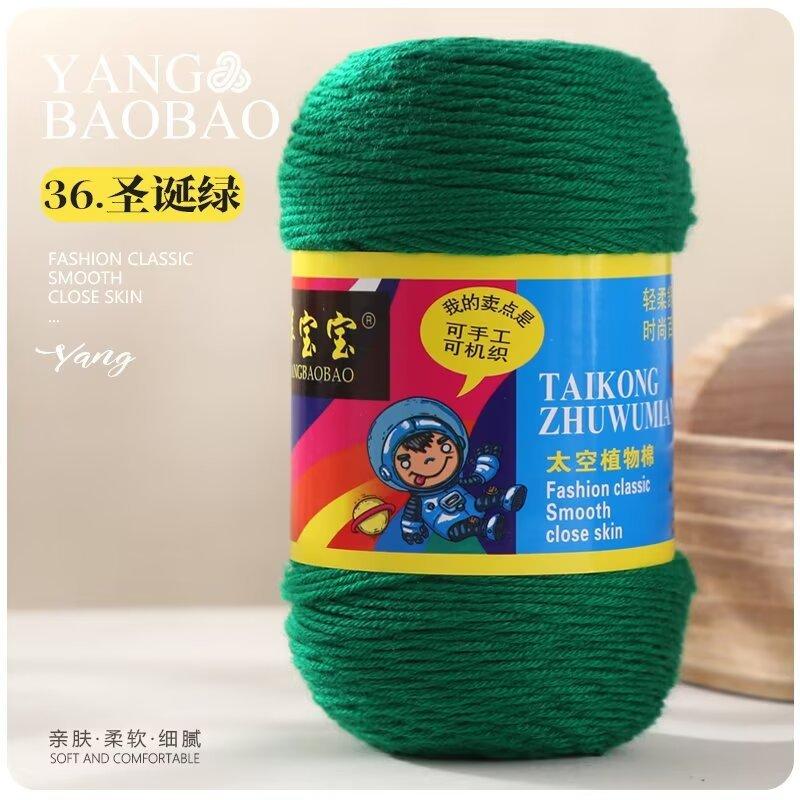 75g 6 Strands Milk Cotton Wool Baby Hook Bag Medium Thick Hand Woven Thread Crochet Doll Thread Handmade DIY Knitting&Crocheting