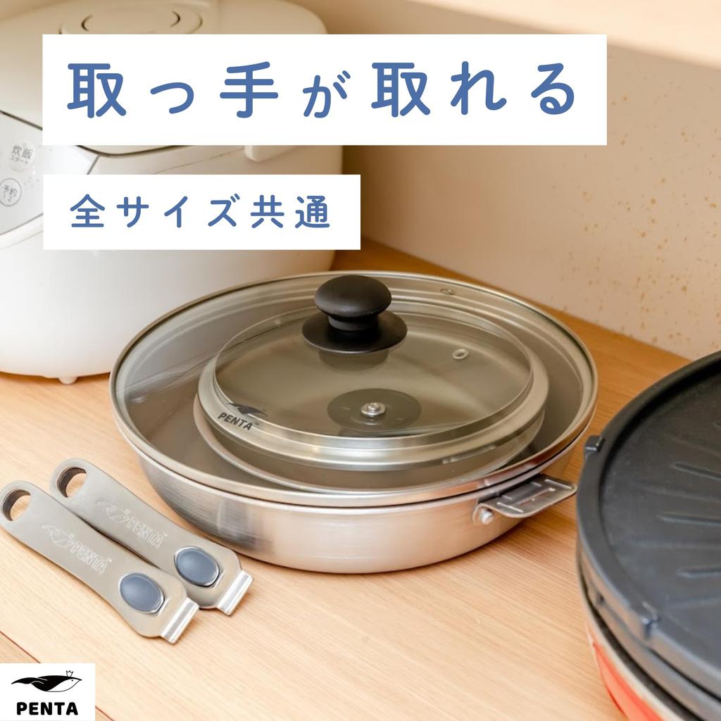 King Frying Pan PENTA (Penta 2.0) 24cm Shallow Antique Gold Made in Japan 10-Year Warranty PFOA PFOS Free Gas and IH Compatible Detachable Handle