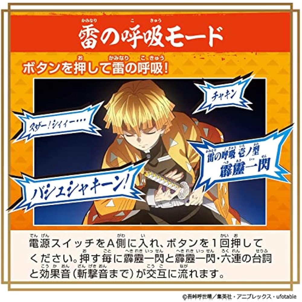[BANDAI] Demon Slayer DX Nichirin Sword ~Agatsuma Zenitsu~