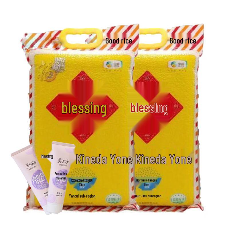 Mei Jia Jing Protective Hand Cream & Fulinmen Jintian Rice Bundle