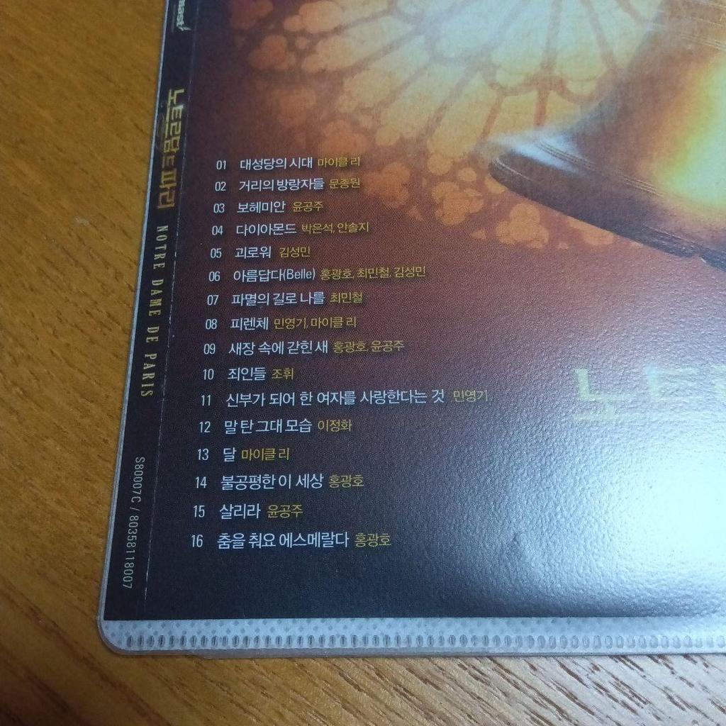 [USED] Korean version of the musical Notre Dame de Paris 2013 OST