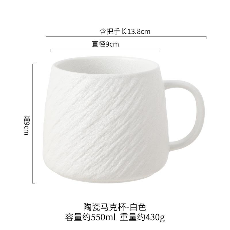 Simple Ceramic Large-Capacity Drinking Cup, Niche Boys Water Cup, Teacup, Office Household Couple Cup