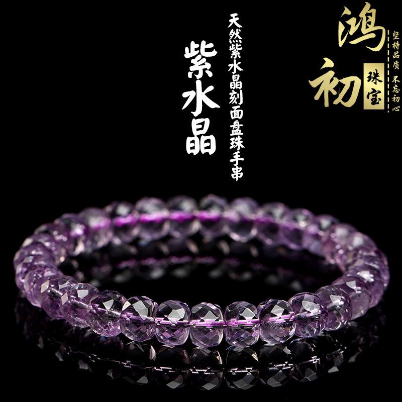 Hongchu Crystal Natural Amethyst Faceted Disc Bead Bracelet Brazilian Amethyst Faceted Disc Bead Bracelet about7mm/Strip