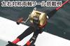 Daiichi Seiko Rod Holder Rod Receptacle Double Bearing Taro 02032 Black