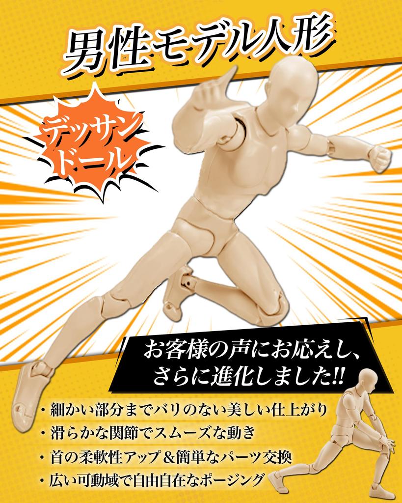 CHALAN Drawing 30 Moveable Drawing Drawing Full Body Character Male and with Drawing Changeable Male Skin Tone Doll, Manga, Joints, Model, Figure,