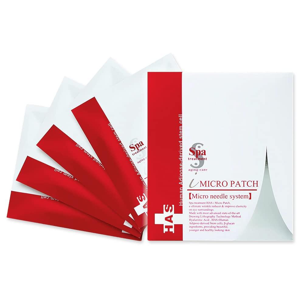 Spa Treatment HAS iMicroPatch Microneedle Patch Sheet Eye 2 Sheets x 4 Sets Serum, (8 Sheets)