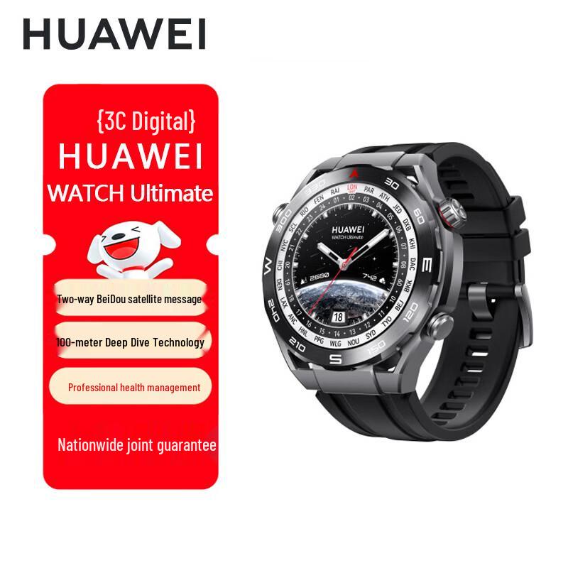 HUAWEI WATCH Ultimate Professional Dive & Explore Smartwatch (CN version)