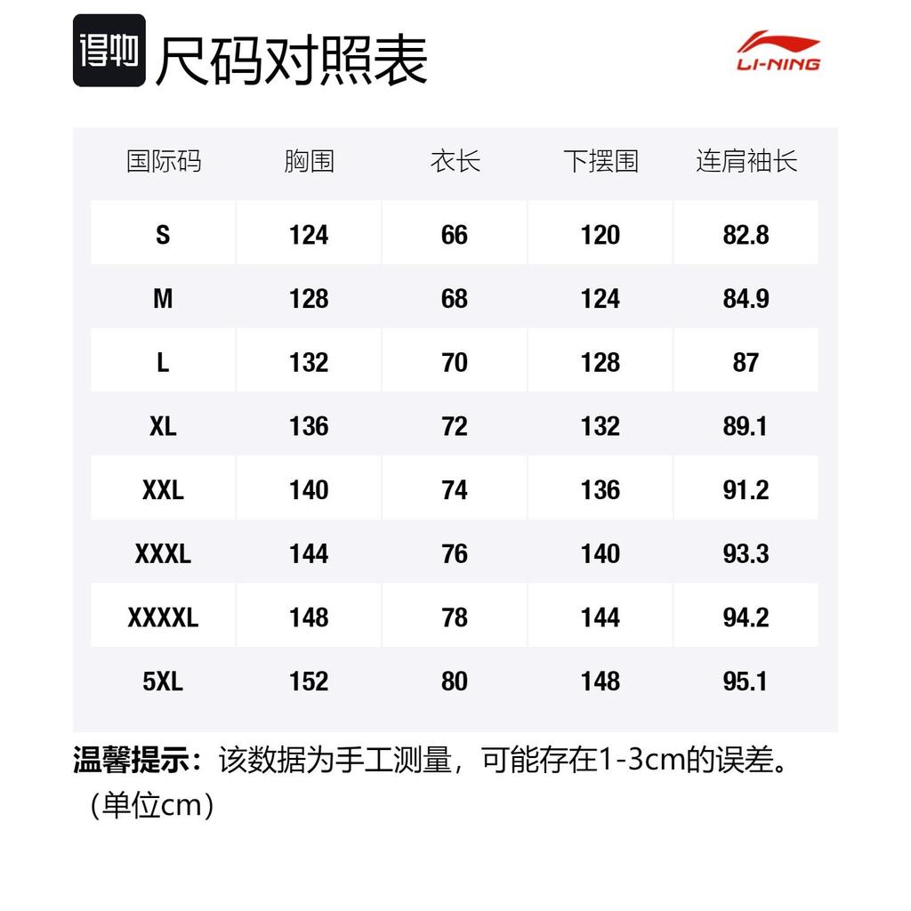 Li Ning Sports Basketball Collection Puffer Jacket Winter Men's Black AJDR545-1