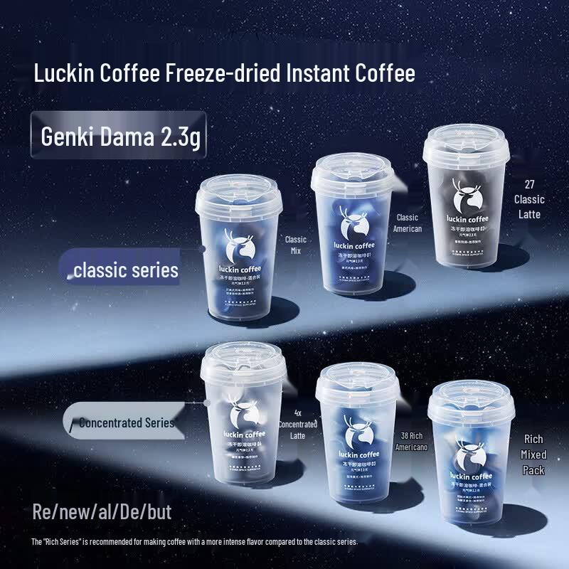 Luckin Coffee Instant Energy Bomb Freeze-Dried Americano