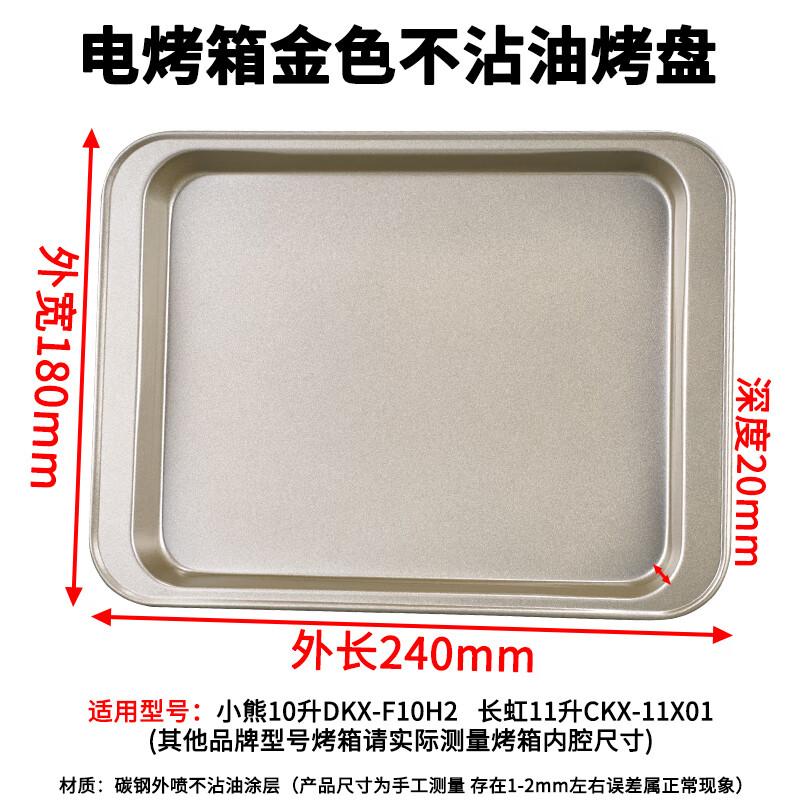 MOLUONA Non-stick Baking Tray