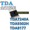 New Original TDA7240A TDA9302H TDA8177 Package TO220-7 Chip IC Block TDA7240A TDA9302H TDA8177