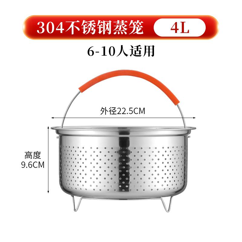 2-4L Stainless Steel Steamer Basket Instant Pot Accessories Instant Cooker with Silicone Covered Handle Draining Steam Basket