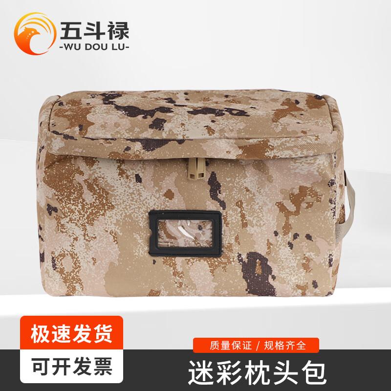 Camouflage Storage Organizer Bag
