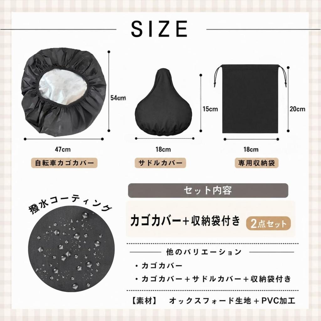 [Magazine Featured] Chicer Bicycle Basket Cover, Front, Waterproof, Storage Bag,