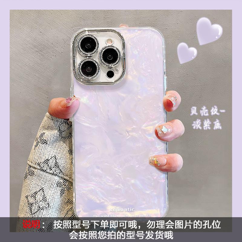 Gradual change shell pattern for Apple 16promax mobile phone case 13 all-inclusive lens film 15 advanced sense 14 simple 11