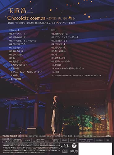 Schokoladen-Kosmos ~Erinnerungen an Liebe, Herzzerreißende Liebe [Blu-ray + CD]