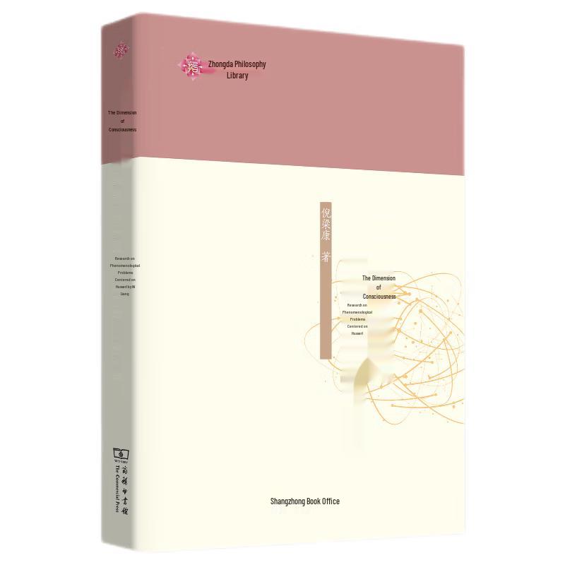 Dimensions of Consciousness: A Study of Husserl s Phenomenology