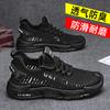Large Size Spring and Summer Breathable Mesh Shoes Versatile Sports Shoes Soft Sole Casual Driving Men's Shoes Running Casual Board Shoes