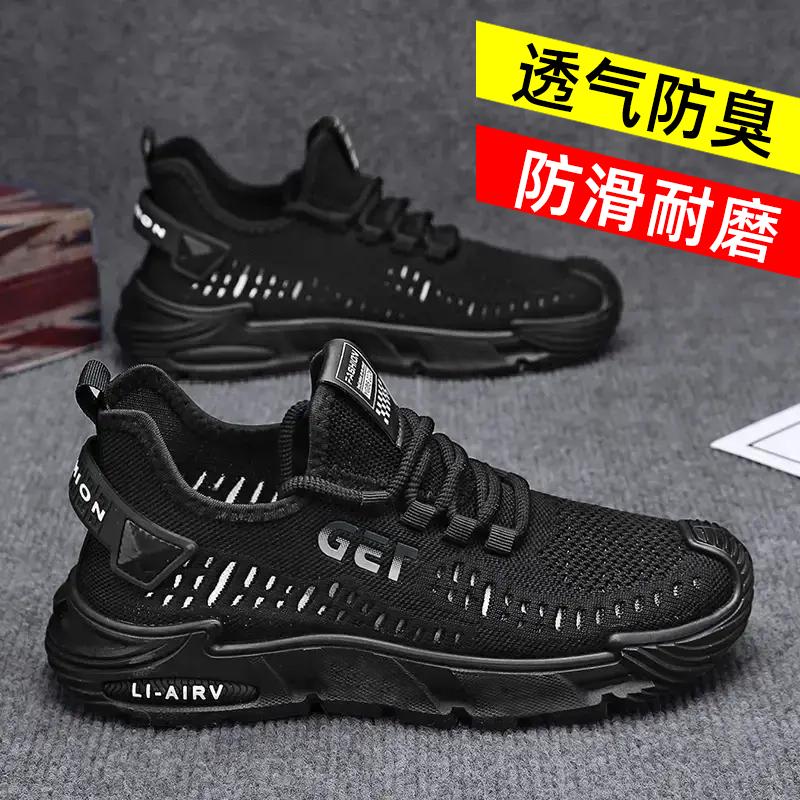 Large Size Spring and Summer Breathable Mesh Shoes Versatile Sports Shoes Soft Sole Casual Driving Men's Shoes Running Casual Board Shoes