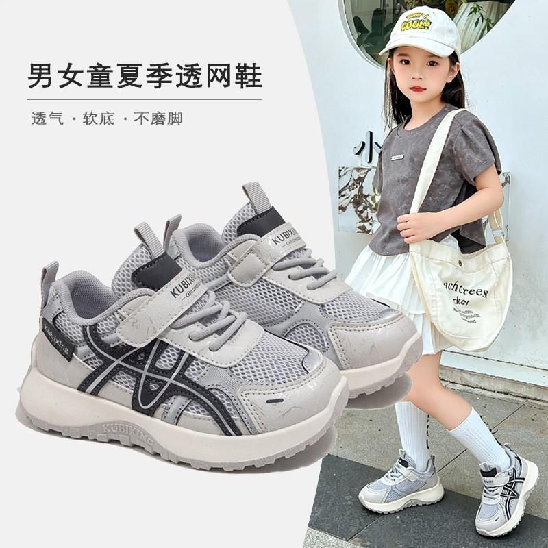 Kids Breathable Mesh Running Shoes Boys Girls Lightweight Casual Dad Sneakers School Fall