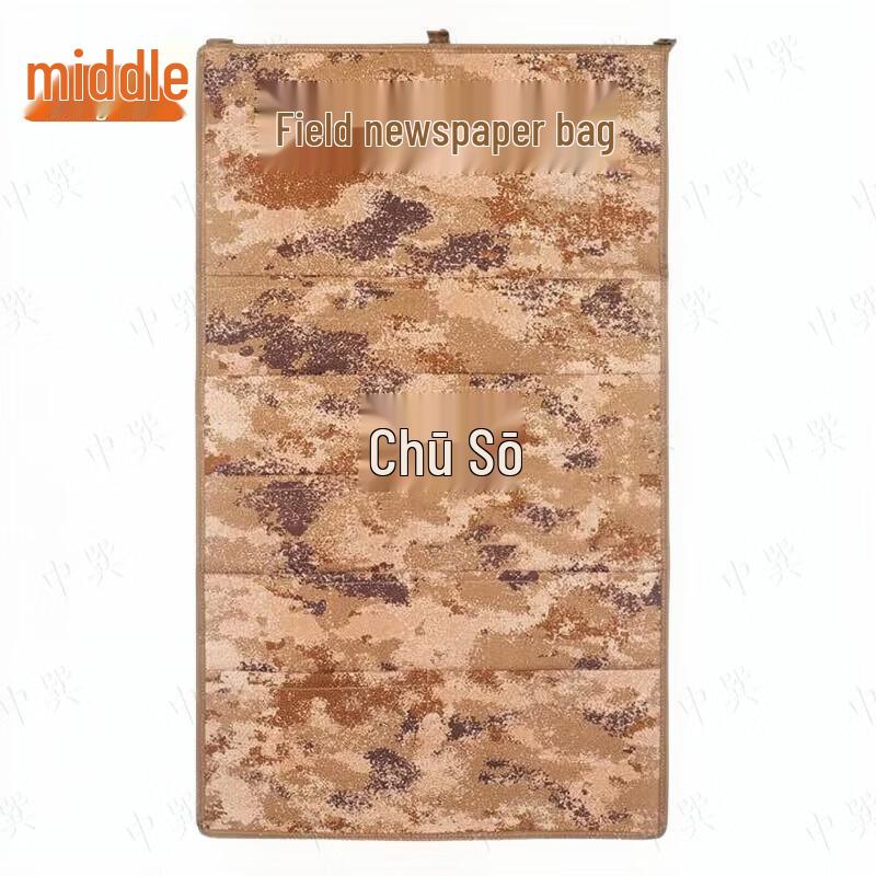 Zhongxun Portable Camouflage Storage Bag