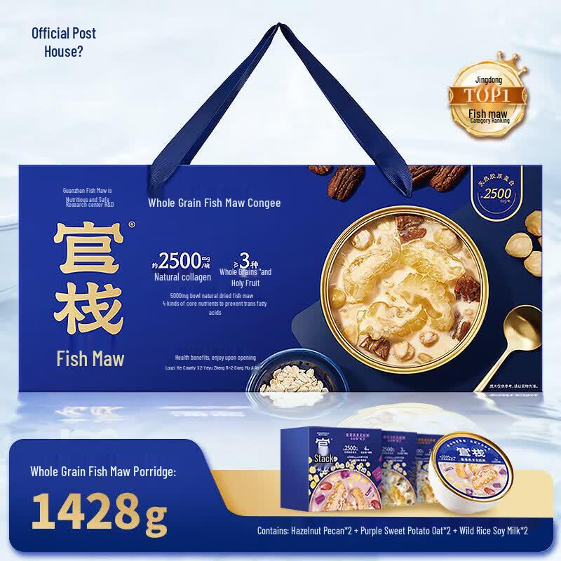 GuanZhan Instant Fish Maw Porridge