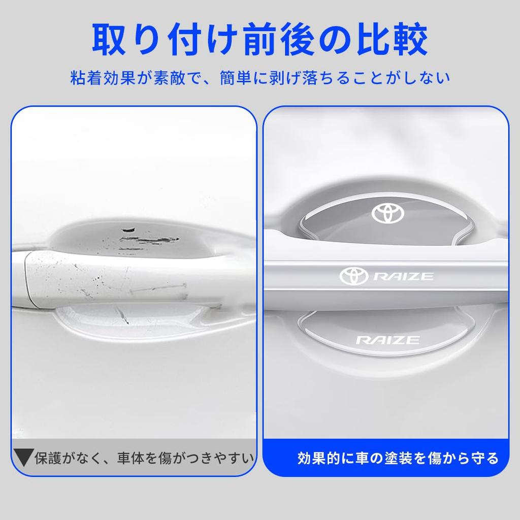 GOODGOODCAR Door Handle Protector Door Slot Mat for Rise All Series Rise, Anti-Scratch, Anti-Scratch,