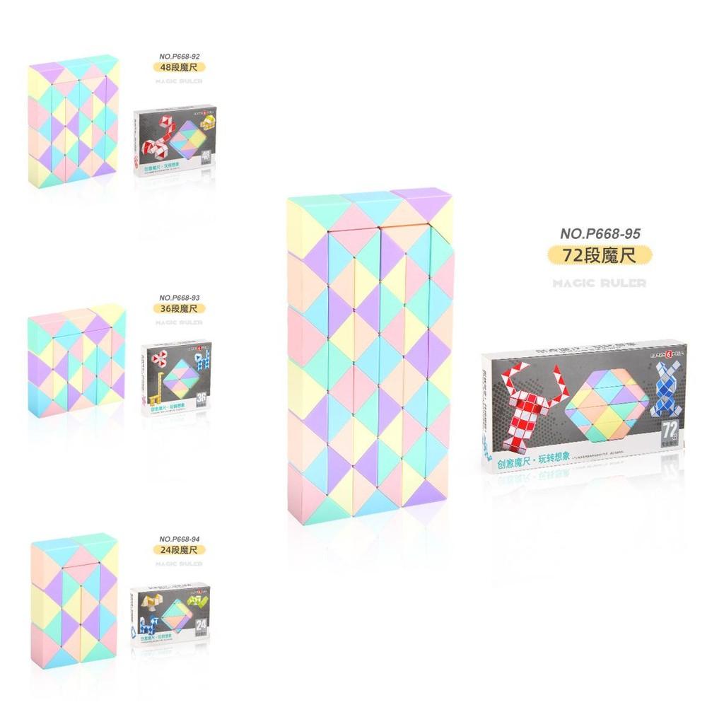 Colorful 24 Segment Magic Snake Puzzle Toy In Macaron Colors For Creative Play