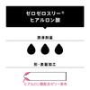 Okamoto Zero Zero Three Hyaluronic Acid 10 Pieces 0.03