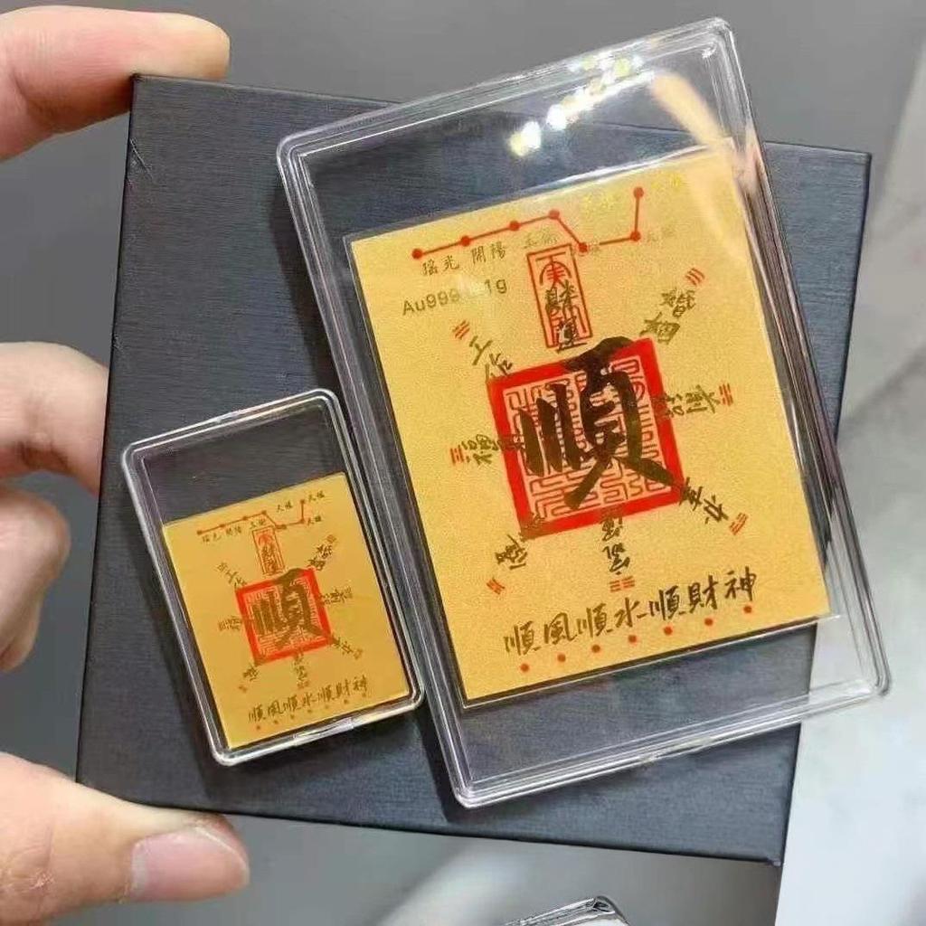 Shui Bei 999 Fine Gold Mobile Sticker: Smooth Sailing Tian Guan Ci Fu Design