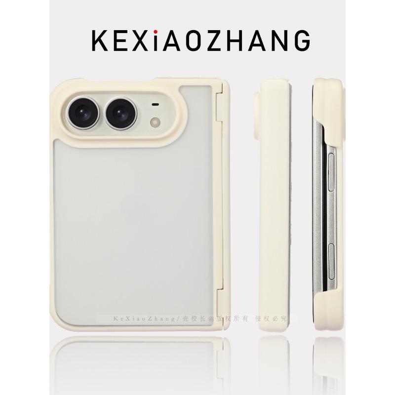 For iPhone Duo 18 Fold Case Matte Transparent Acrylic Skin Feel Phone Cover Equipped With Central Hinge Protection Back Shell