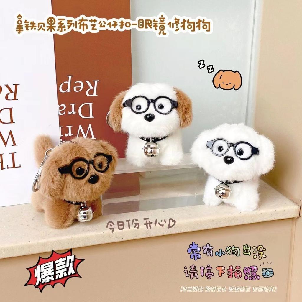 Cute Plush Puppy Keychain With Glasses Soft Cartoon Doll Bag Charm For Kids Students School Backpack Accessory Gift