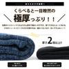 Warm Extra Long Room Cold Weather Loose Socks [box408] Men's Socks, Thick, 3-Pair Set, Double-Knit Pile, Warm, Socks, Thick, Socks, Protection, Fit,