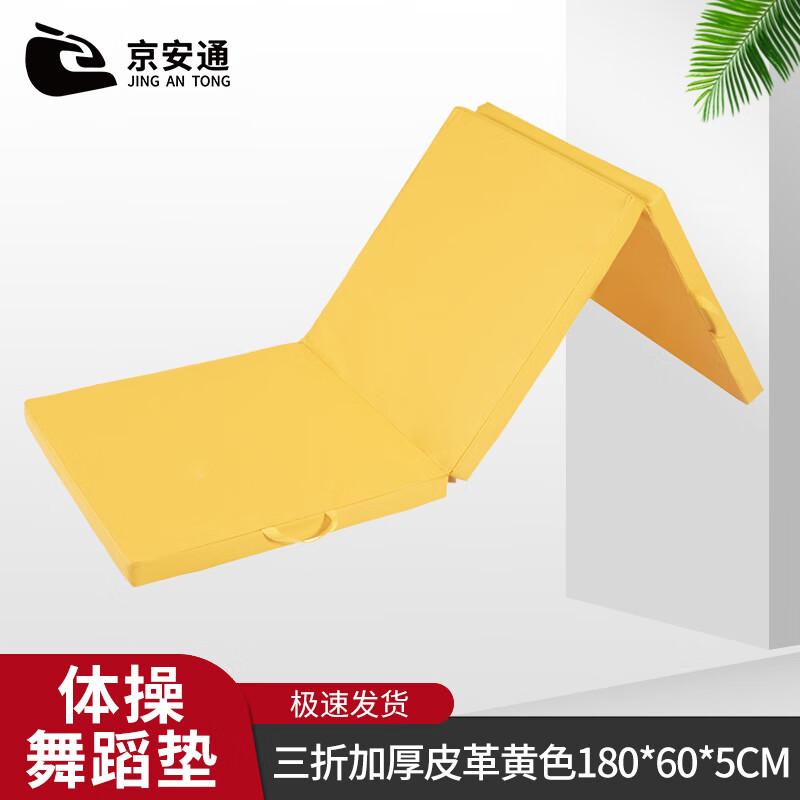 Jingan Tong Foldable Gymnastics & Exercise Mat