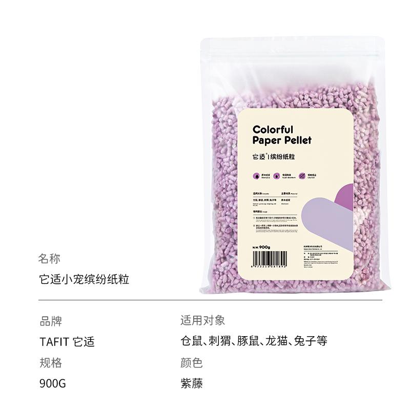 1000g Hamster Paper Cotton Deodorant Water-Absorbing Dust-Free Bedding Golden Bear Landscaping Supplies Hedgehog Rabbit Sawdust