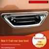14-17 Qijun Rear Door Bowl Cover & Wrist Decor Sticker