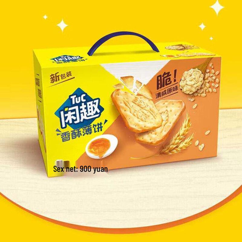 Leisure Fun Light Salt Crackers