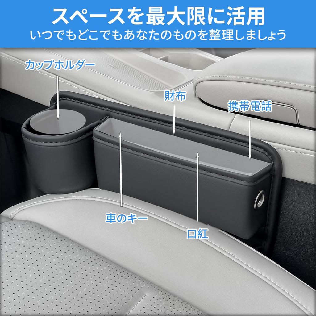 Car Seat Side Gap Storage PU Leather Storage Pocket with USB Charging Universal Fit for Driver and Passenger and More Pocket, Box, Ultra-Thin, Port,