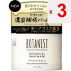 I-ne Botanist Masque Capillaire Botanique Baume Réparateur Profond 170g Shampooing/après-shampoing (prime) Après le shampooing et le traitement, égouttez légèrement l'eau et un