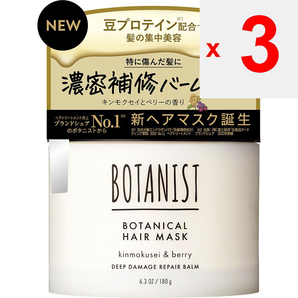 I-ne Botanist Masque Capillaire Botanique Baume Réparateur Profond 170g Shampooing/après-shampoing (prime) Après le shampooing et le traitement, égouttez légèrement l'eau et un