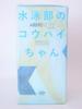 [USED] ARMS NOTE Swimming Club Kouhai-chan Blue Line Swimsuit Ver.