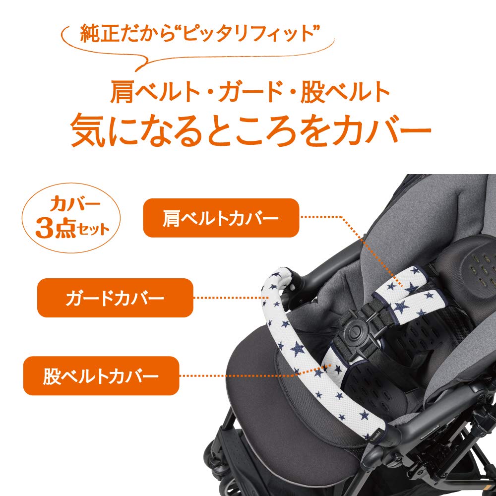 COMBI Completely Stroller Cover Black Beautiful! Set,