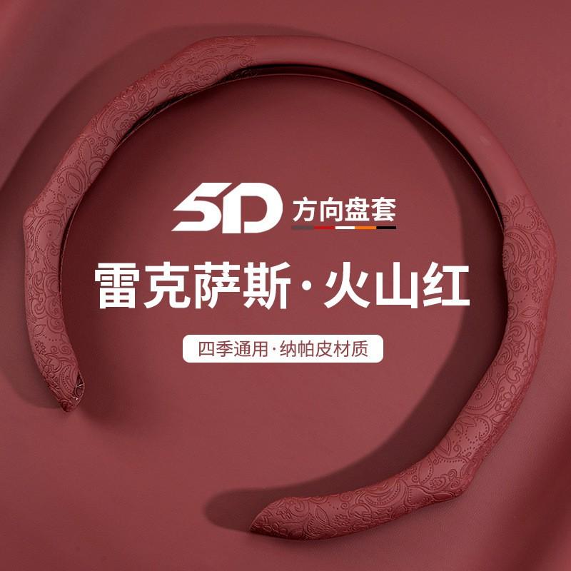 Ultra-Thin Leather Steering Wheel Cover Lexus ES200 RX300 NX200 38cm Universal Fit All-Season Anti-Slip Grip