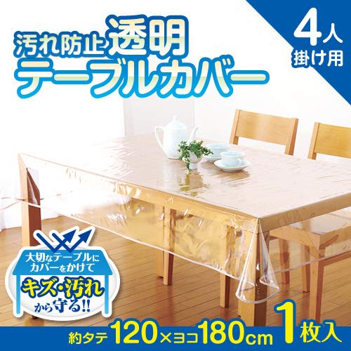 Aimedia Transparent Tablecloth, 120x180cm, PVC, Table Mat, Desk Mat, Mat, Table Cover, Vinyl Mat, Table Protector, Vinyl Cover, Stain Resistant