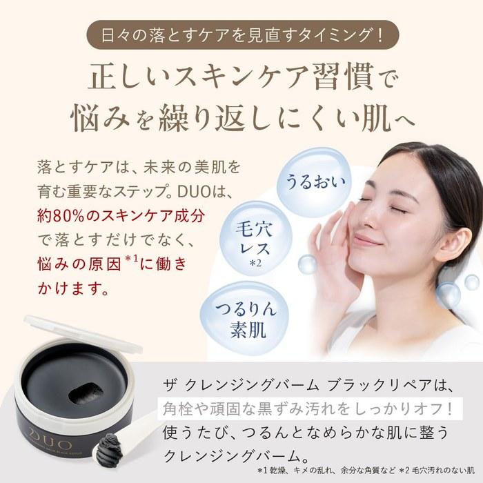 DUO The Cleansing Balm Black Repair 66g
