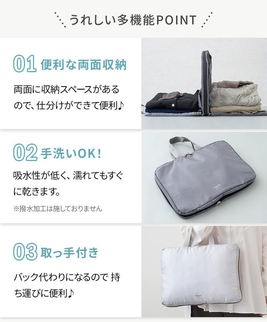 YKK Double Zipper Regalo Compression Easy Compression with Travel Compression Clothes Business Storage Matching Pouch, Zipper! Pouch, Bag, Storage,