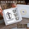 Premium Pure Titanium Tea Set With Gaiwan 3 Cups Modern Minimalist Kung Fu Ware Gift